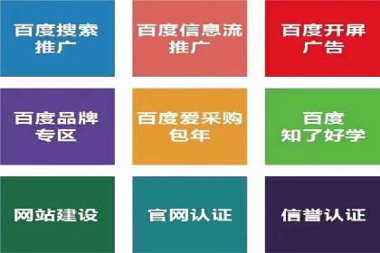 深度解析百度推广排名：效果显著的行业案例